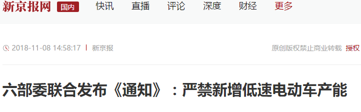 定心丸！低速電動車國標2021年出臺，經銷商請放心賣車