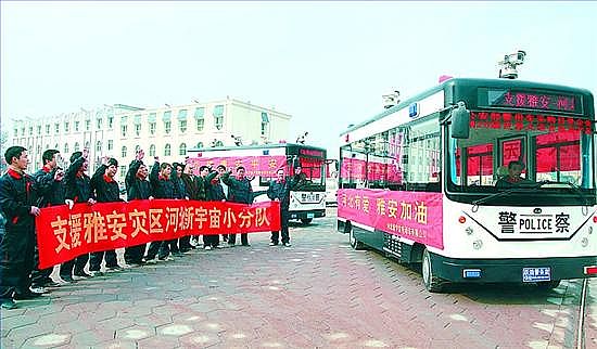 河北新宇宙電動(dòng)車開(kāi)進(jìn)《財(cái)富》全球論壇--河北日?qǐng)?bào)專題