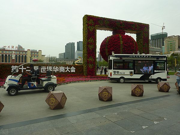 移動警務(wù)室在世界華商大會執(zhí)勤