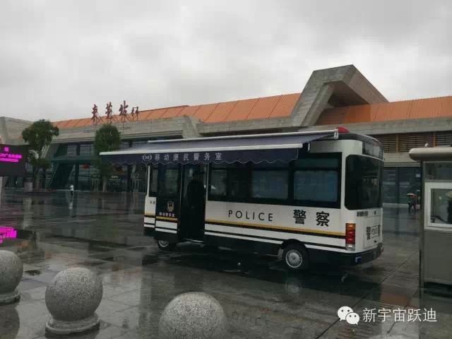 移動警務(wù)室