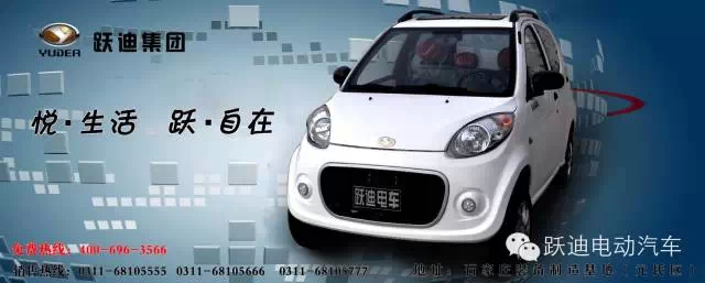 躍迪電動(dòng)汽車T70發(fā)車甘肅， 打造親民躍迪電動(dòng)汽車