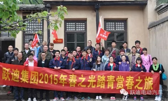 On the way of the Spring-躍迪集團(tuán)組織第二批員工赴西柏坡學(xué)習(xí)參觀