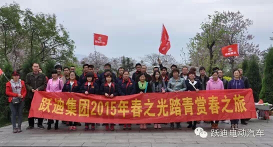 On the way of the Spring-躍迪集團(tuán)組織第二批員工赴西柏坡學(xué)習(xí)參觀