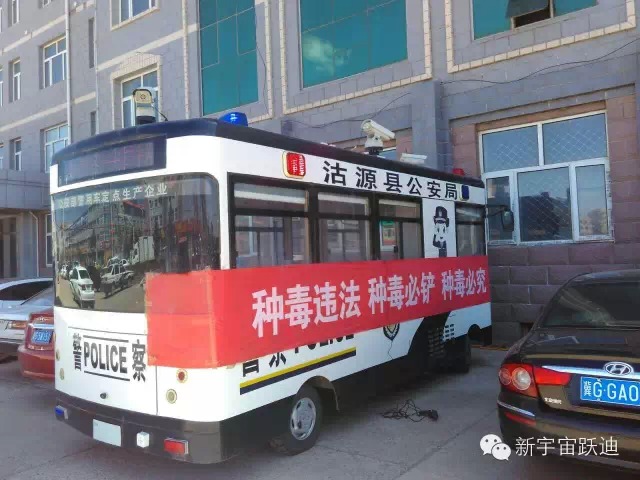 沽源縣躍迪移動警務(wù)室——種毒違法，種毒必鏟，種毒必究