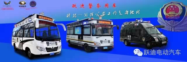 躍迪集團(tuán)三箭齊發(fā) 2015將推4款民用新車(chē)