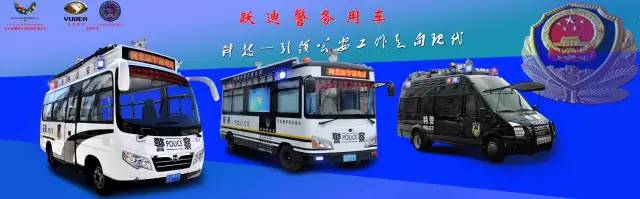 移動警務(wù)室,流動警務(wù)室,電動巡邏車,燃油移動警務(wù)室