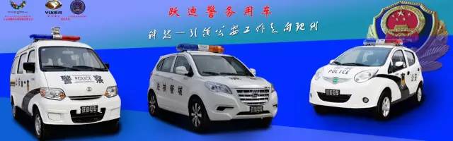 移動警務(wù)室,流動警務(wù)室,電動巡邏車,燃油移動警務(wù)室