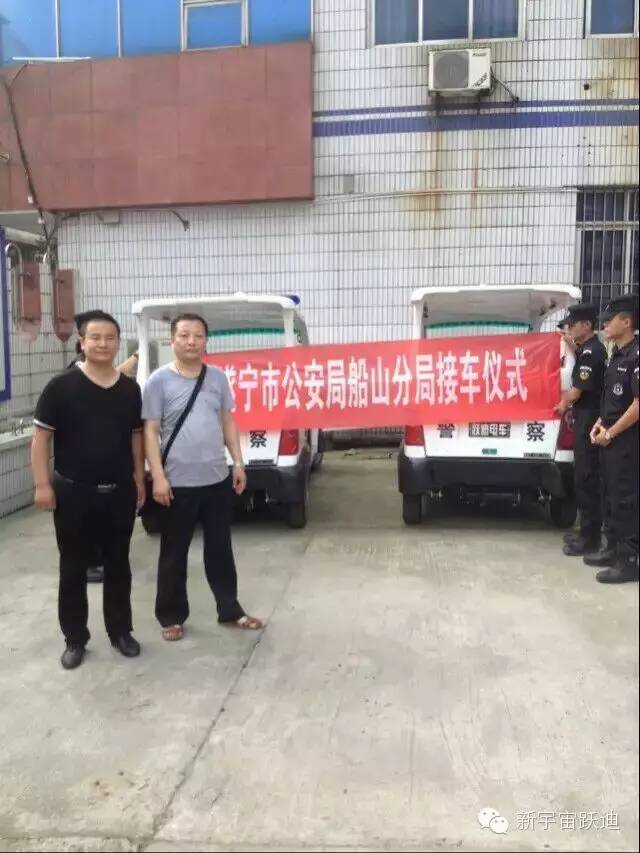 巡邏車,電動巡邏車,移動警務室,流動警務室