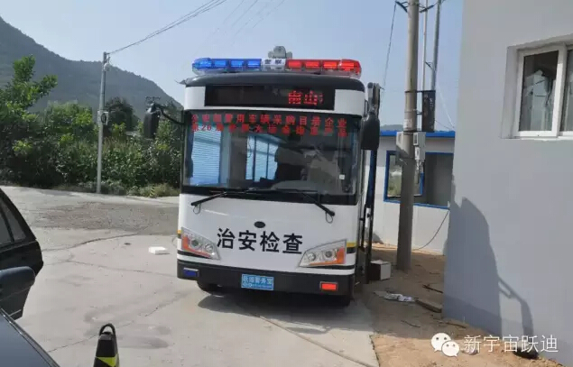 北京市56輛躍迪移動警務(wù)室全天候執(zhí)勤，為大閱兵保駕護(hù)航（一）