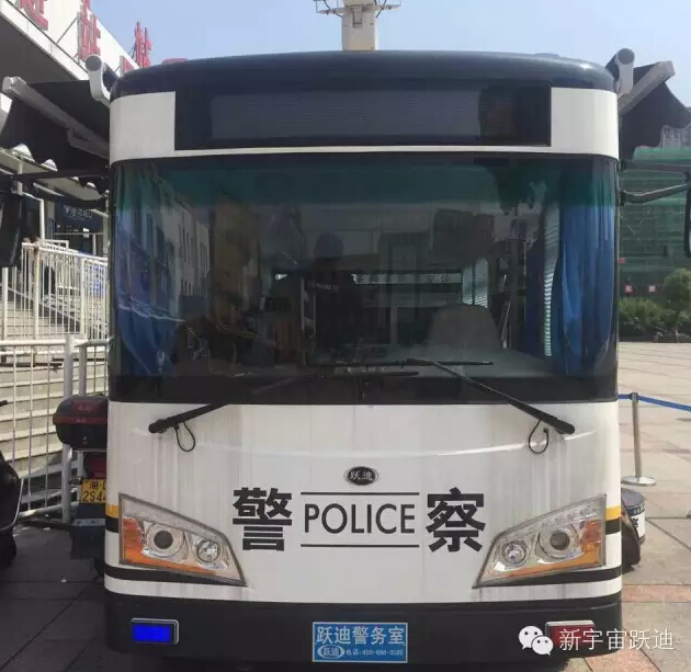 移動警務(wù)室,流動警務(wù)室,移動警務(wù)車,電動巡邏車