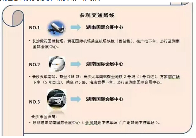 10月10日，躍迪與您一起相約長沙，不見不散