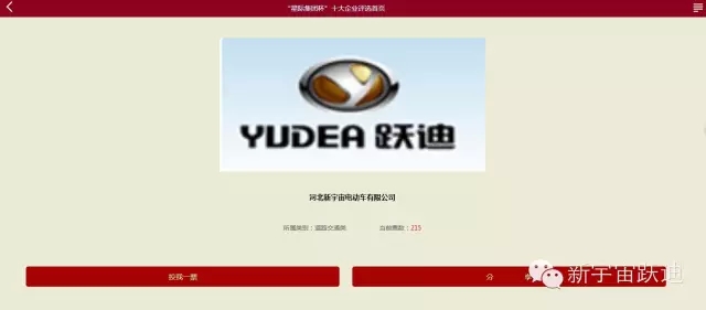 給躍迪投票—2015年度“十大最受關(guān)注特種裝備企業(yè)”評選終端對決已開戰(zhàn)！?。? /></span></strong></span></span></span></span></strong></p>
<p style=