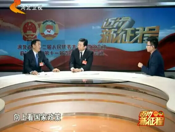 河北省政協(xié)委員、河北躍迪新能源科技集團(tuán)董事長呂洪濤作客兩會專題報(bào)道《邁步新征程》第二期“綠色轉(zhuǎn)型求突破”