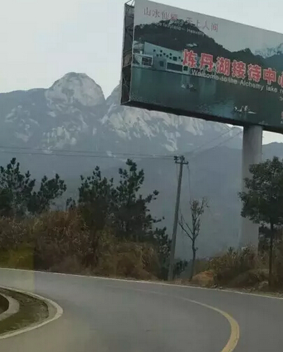 躍迪電動汽車上天柱山—很給力