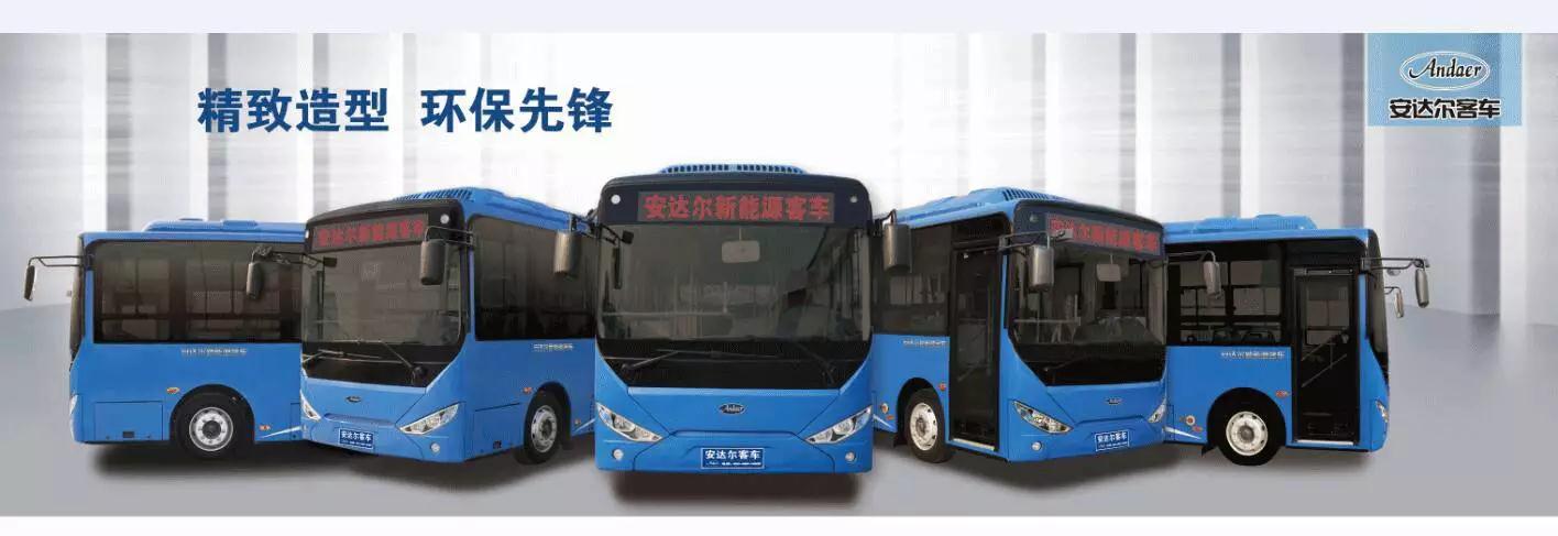 躍迪集團(tuán)旗下陜西躍迪公司、安慶安達(dá)爾公司車型正式列入《新能源汽車推廣應(yīng)用推薦車型目錄》