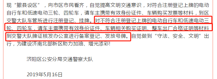 低速車管理重大突破，全國20多省市允許低速車上牌！