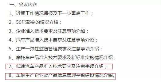 低速電動車來日可期！正式納入國家工信部目錄，距離合法化又進一步