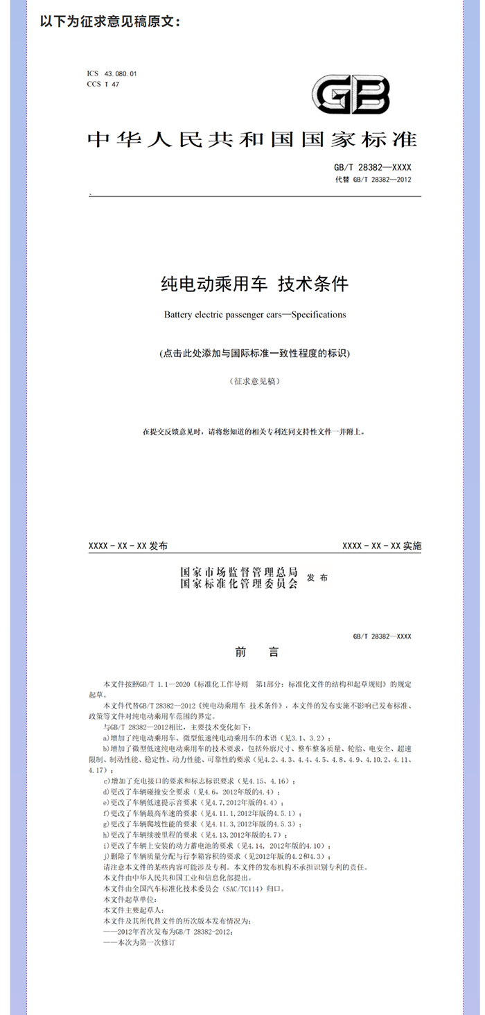 喜大普奔！工信部明確發(fā)文，低速電動汽車將轉(zhuǎn)正，正式命名“微型低速純電動乘用車”