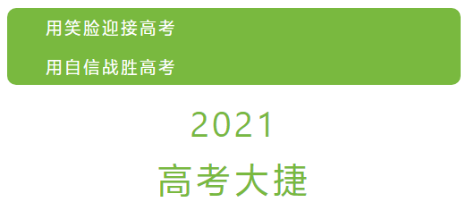 【你乘風破浪 我保駕護航】躍迪警務(wù)巡邏車助各地公安交警護航高考