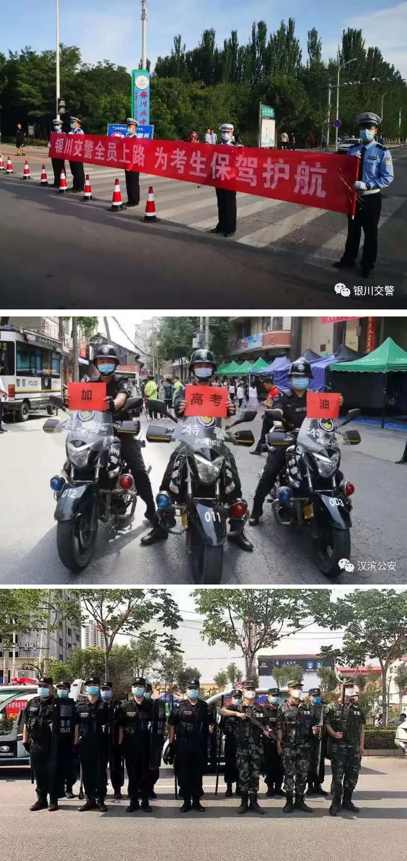 【你乘風破浪 我保駕護航】躍迪警務(wù)巡邏車助各地公安交警護航高考