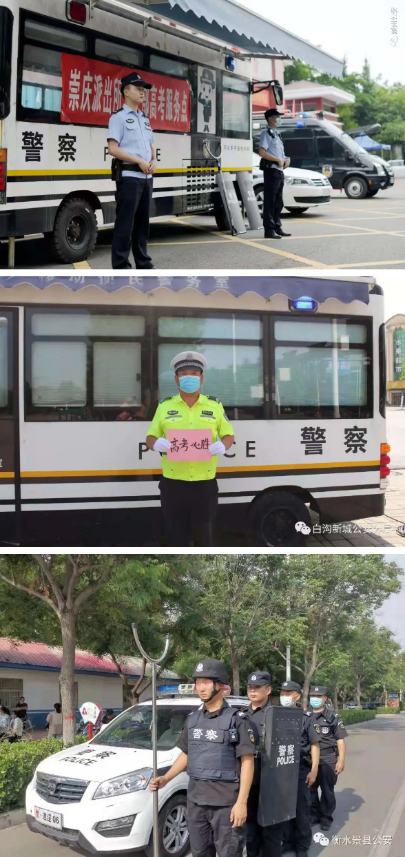 【你乘風破浪 我保駕護航】躍迪警務(wù)巡邏車助各地公安交警護航高考