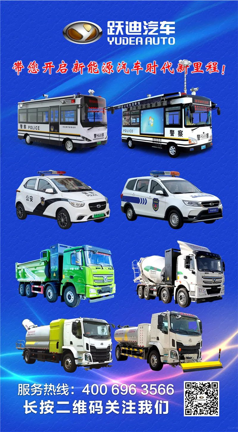 助力城市綠色發(fā)展丨躍迪純電動路面養(yǎng)護(hù)車發(fā)車