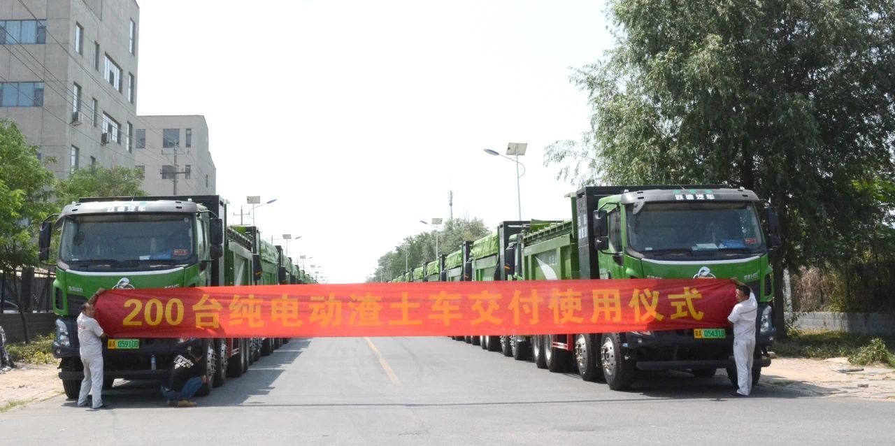 環(huán)保新動力 城市建設(shè)新選擇丨躍迪汽車200臺純電動渣土車交付河北秦漢投入使用